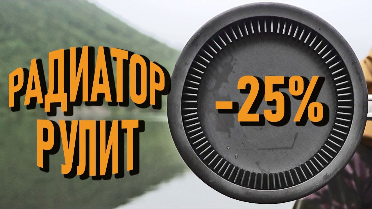Радиаторная посуда Aloсs самая большая на Алиэкспресс. Тест эффективности. смотреть онлайн