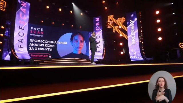 Faseckan. Карманный косметолог.Совместный проект Greenway Global с МГУ им Сеченова. смотреть онлайн