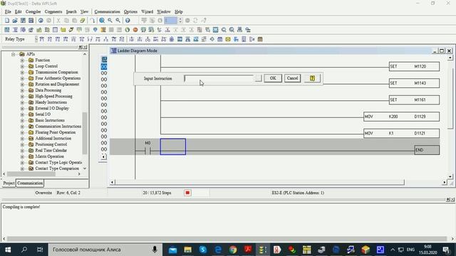 ПЛК  Delta  RS485 Modbus RTU ПЛК Slave WPLSoft.mp4