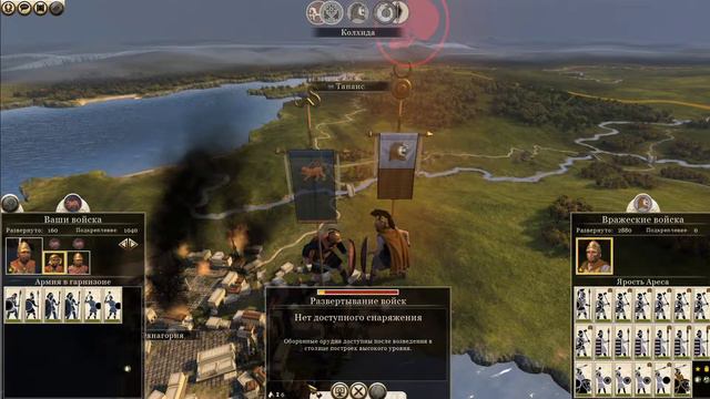 Total War ROME 2 Прохождение за Киммерию #1-Начало смотреть онлайн