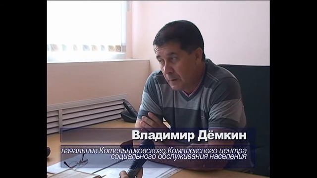 Архив 10 июля 2011, Работа в районе Комплексного центра социального обслуживания населения