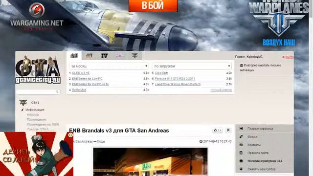 Как установить моды на GTA San Andreas смотреть онлайн