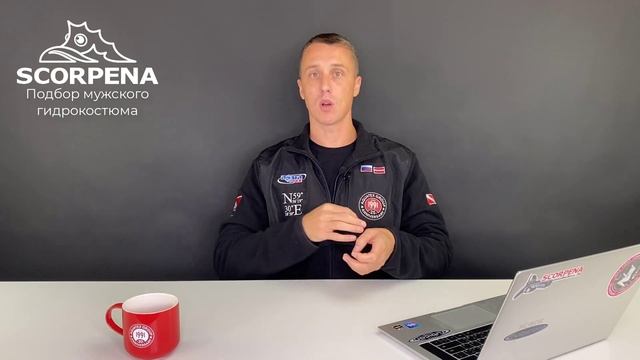 Подбор размера мужского гидрокостюма по сетке смотреть онлайн