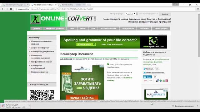 Как конвертировать файлы из одного формата в другой смотреть онлайн