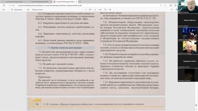07 Ноября 19 00 часть 2 Обязанности водителей смотреть онлайн