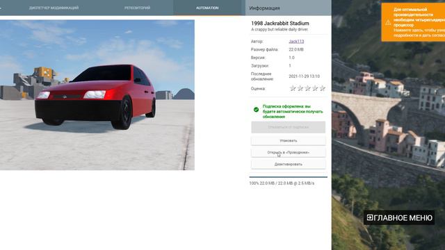 Как Установить МОДЫ На BeamNG drive Не выходя Из ИГРЫ смотреть онлайн