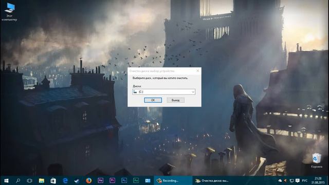 Очистка старой системной папки Windows.old смотреть онлайн