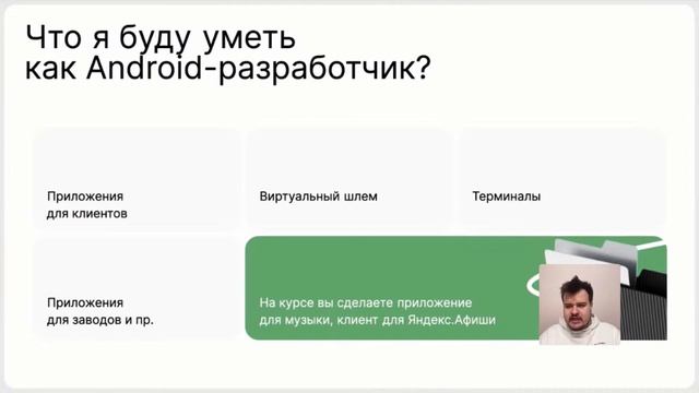 Разработка на iOS или на Android: что вам подходит больше? смотреть онлайн