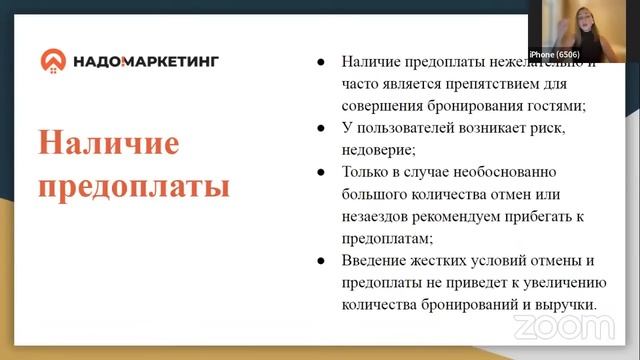 Как выйти в ТОП на площадках Ostrovok и Суточно.ру