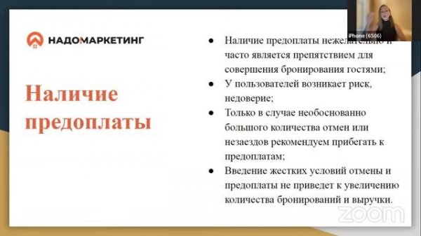 Как выйти в ТОП на площадках Ostrovok и Суточно.ру