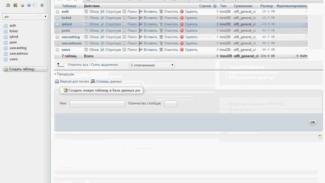 [PW] Вайп Сервера