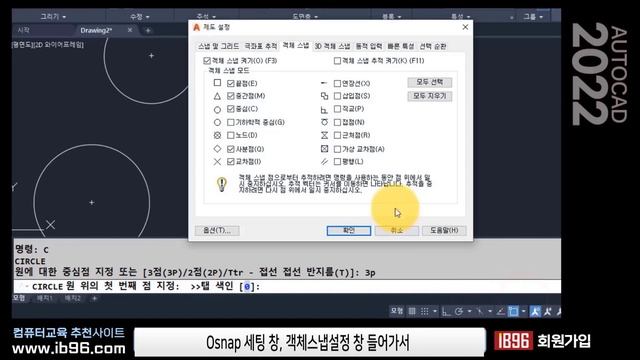 오토캐드 기초 부터 꼭 알아야 하는 핵심 기능 강의_Autodesk AutoCAD Training(영상하단 자막제공) смотреть онлайн