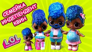 СЕМЕЙКА ЛОЛ ИНДЕПЕНДЕНТ! Беременная мама родила малыша! Мультик куклы лол сюрприз! Families Surprise