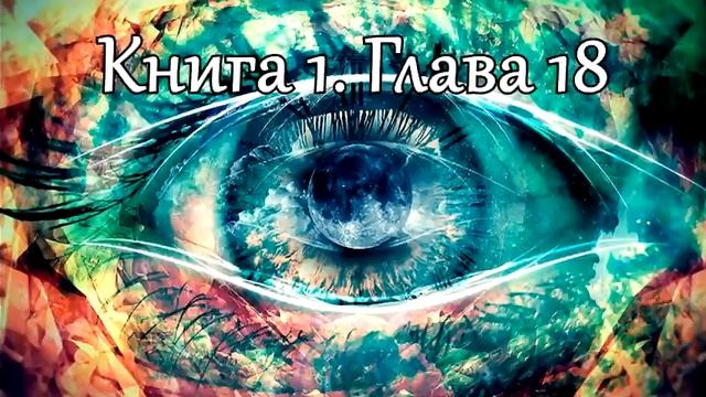 Шримад Бхагаватам. Книга 1. Глава 18 смотреть онлайн