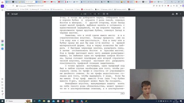 Карточный марафон 165,4 смотреть онлайн