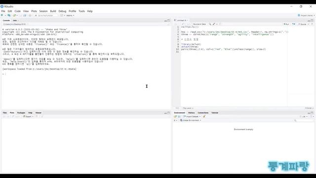 R을 활용한 시각화 - (15) 산점도 행렬(Scatter Plot Matrix) смотреть онлайн