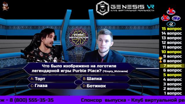 Кто хочет стать Стриммиллионером #13 feat. Emdge смотреть онлайн