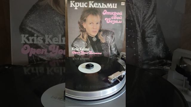 #винил #мелодия #ВИА Рок-Ателье #Крис Кельми #козырная дама 1990г. смотреть онлайн