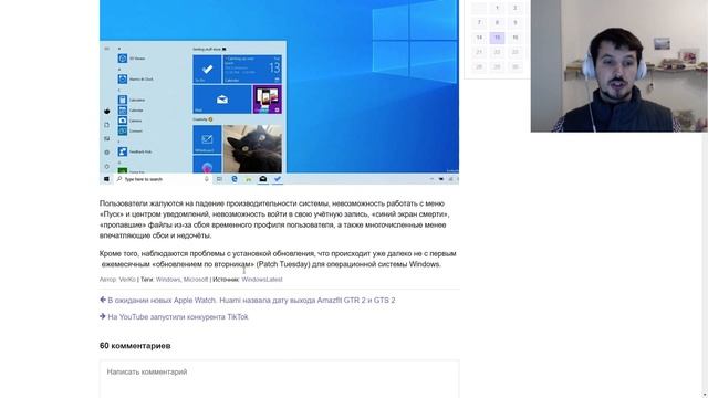 Опасное обновление Windows 10 вызывает «синий экран смерти», потерю файлов и многочисленные сбои смотреть онлайн