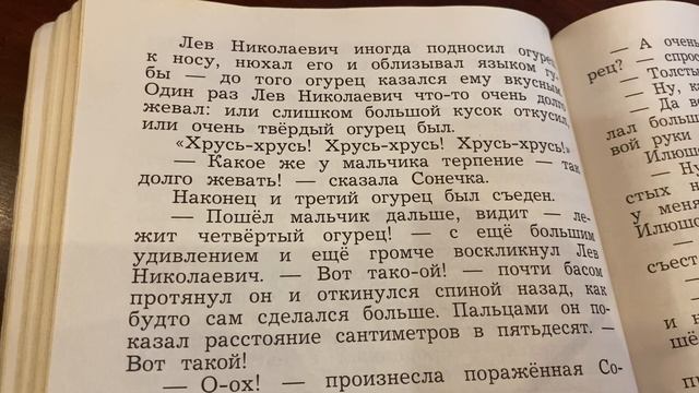 Чтение/3 кл/ А.Сергеенко «Как Л.Н.Толстой рассказывал сказку об огурцах»/30.11.21 смотреть онлайн