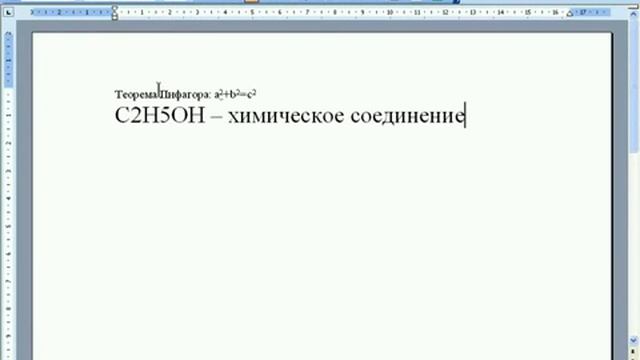 Обучение Office Word 2003. Урок № 9: Форматирование символов Видоизменение смотреть онлайн