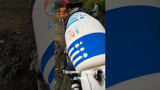 Принимам бетон для заливки колон. И фундамента #стройка #строительство смотреть онлайн