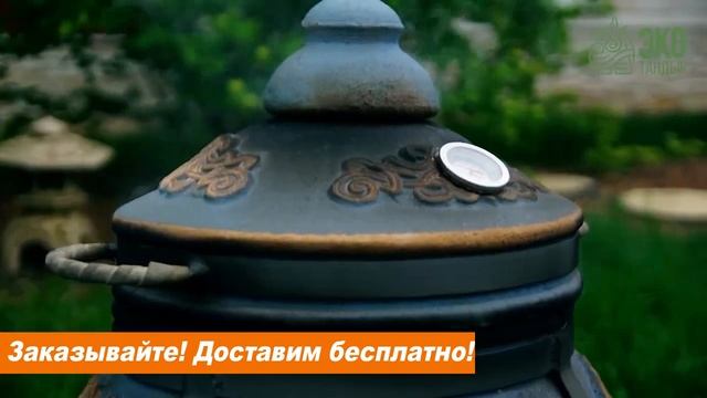 Эко Тандыр смотреть онлайн