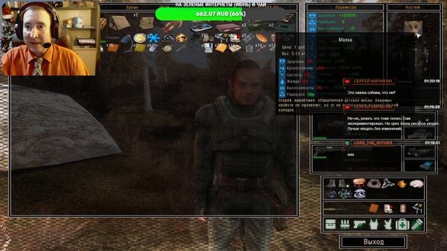 Про маску-собачку из Сталкера смотреть онлайн