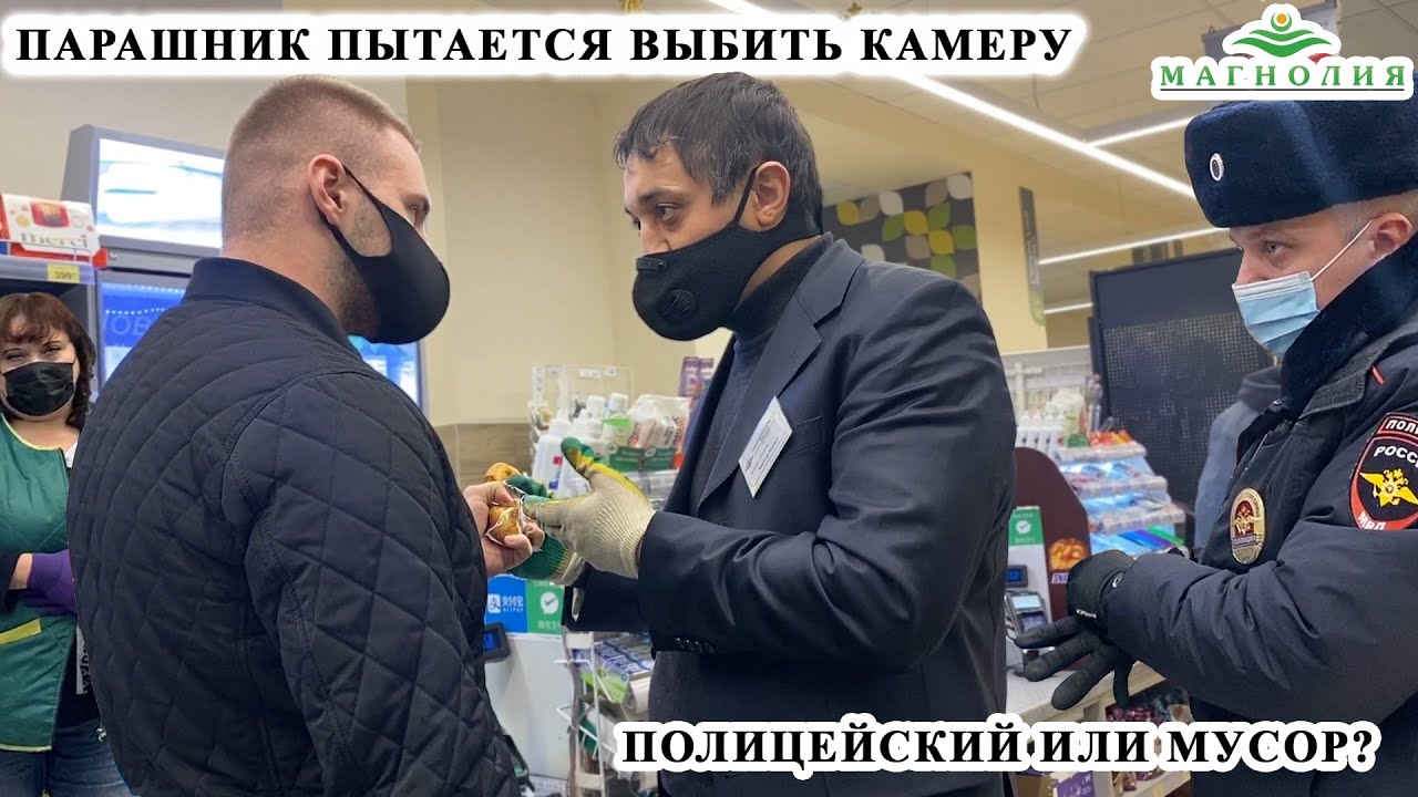 ПАРАШНИК ПЫТАЕТСЯ ВЫБИТЬ КАМЕРУ / БОРЗЫЙ ОХРАННИК ОТБИРАЕТ И ПОРТИТ ТОВАР / ПРОСРОЧКА, МАГНОЛИЯ Ч.1