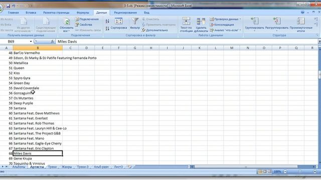 ЕГЭ-2022 Задача 03 - DB (excel solution) [2022.03.12] смотреть онлайн