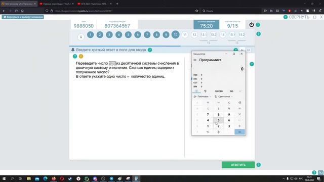 ОГЭ 2022. Подготовка 1375. смотреть онлайн