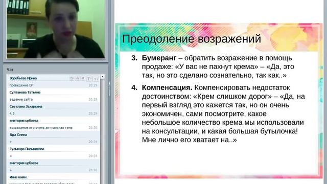 10 занятие 2 поток Стань Лидером за год смотреть онлайн