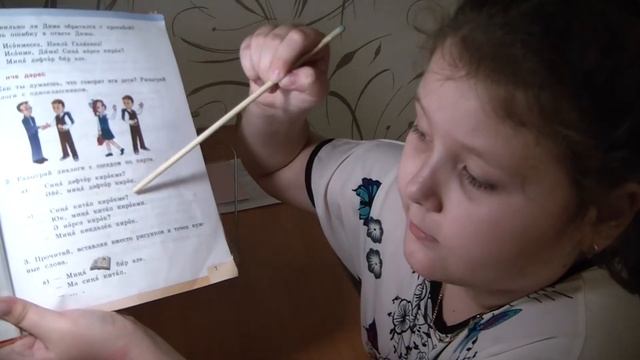 Учим Вместе. Татарский язык за 2й класс с 4 по 11стр. смотреть онлайн