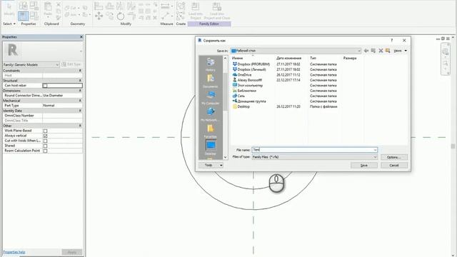 Pseudo watermark & Revit смотреть онлайн