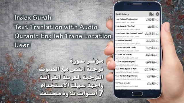 Al Quran App смотреть онлайн