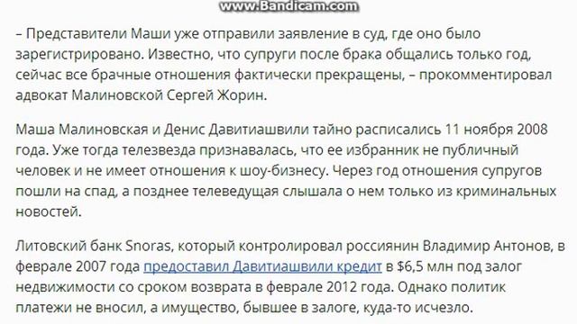 Маша Малиновская через суд подала на развод смотреть онлайн