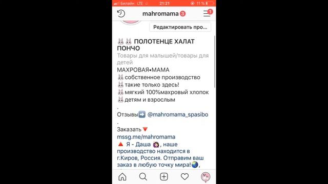 Махровая Мама - производство махровых халатов, полотенец и пончо смотреть онлайн