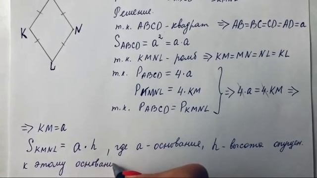 ГДЗ по геометрии | Номер 467 Геометрия 8 класс Атанасян Л.С. | Подробный разбор смотреть онлайн