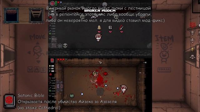 Как попасть в дьявольскую/ангельскую ? шанс сделки The Binding of Isaac: Repentance гайд смотреть онлайн