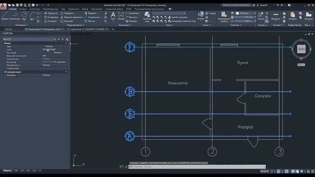 10. Cлои в AutoCAD смотреть онлайн