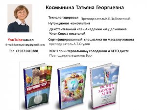 моя жизнь и мои принципы