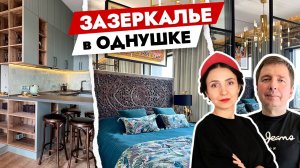 Как🤪 Однушка ВНУТРИ БОЛЬШЕ чем СНАРУЖИ👋 Дизайн интерьера. Рум тур.