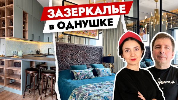 Как🤪 Однушка ВНУТРИ БОЛЬШЕ чем СНАРУЖИ👋 Дизайн интерьера. Рум тур.