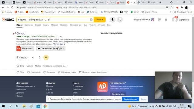 SEO-разбор по сайту с проектированием и инжинирингом объектов смотреть онлайн