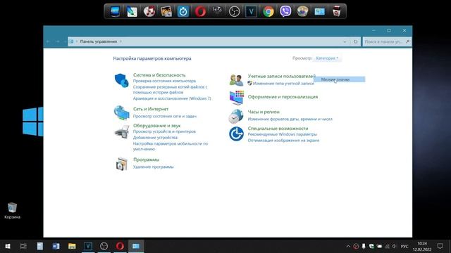 Ошибка в приложении AMD Radeon Software. Решение № 2.