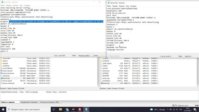 КАК БЕСПЛАТНО СОЗДАТЬ СВОЙ СЕРВЕР В САМП/КРМП || БЕСПЛАТНЫЙ ХОСТ || ЧАТСТЬ 3 смотреть онлайн