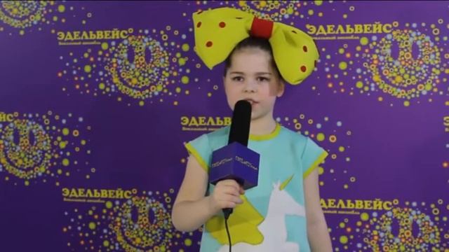 ЭДЕЛЬВЕЙС - 10 лет. Поздравления смотреть онлайн
