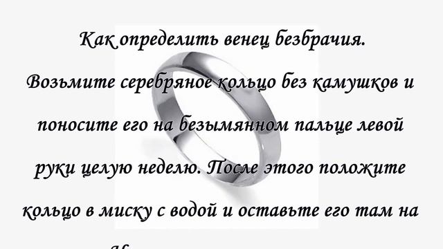 Снять венец безбрачия смотреть онлайн