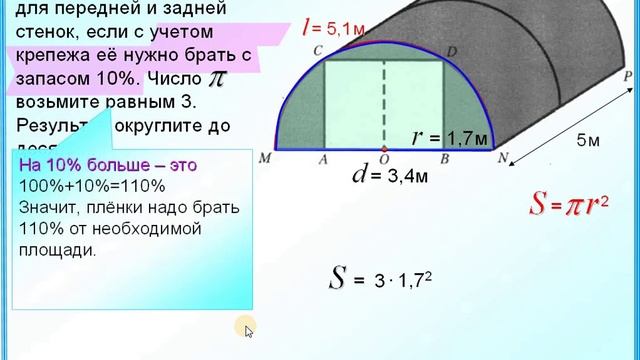 ОГЭ Задание 1-5 Строим теплицу на дачном участке смотреть онлайн
