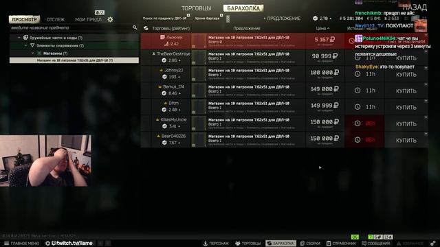 ВЕСЬ ДЕНЬ TARKOV смотреть онлайн